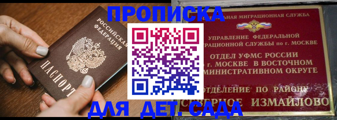 прописка для военкомата в Свирске