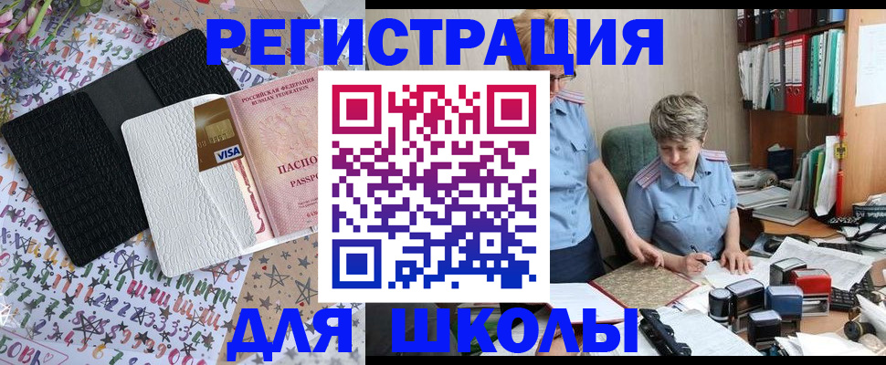 прописка паспорт в Свирске